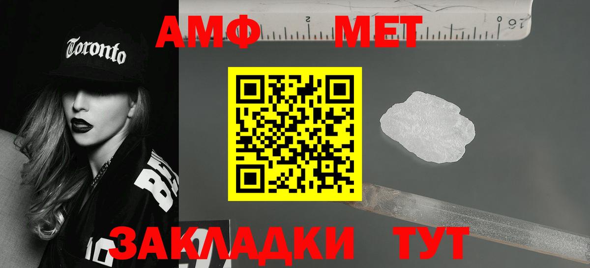 Amphetamine  АМФ Premium  сайты даркнета официальный сайт  Азов  Вход с VPN 