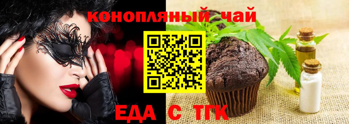 Азов  Cannafood конопля  Вход с VPN 