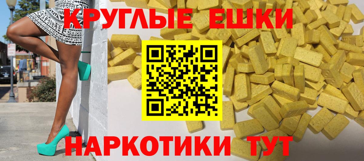   зеркало  ЭКСТАЗИ  Вход с VPN  Экстази 280 MDMA  Экстази круглые  Азов 