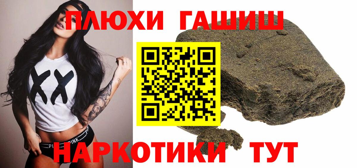 Азов  ГАШ гашик  Вход с VPN 