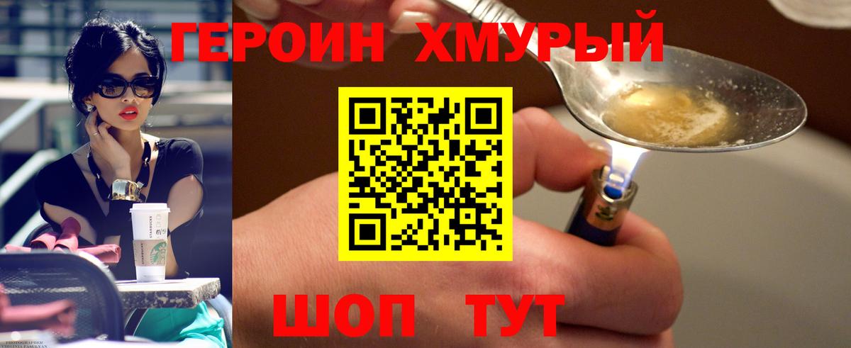Героин VHQ Азов