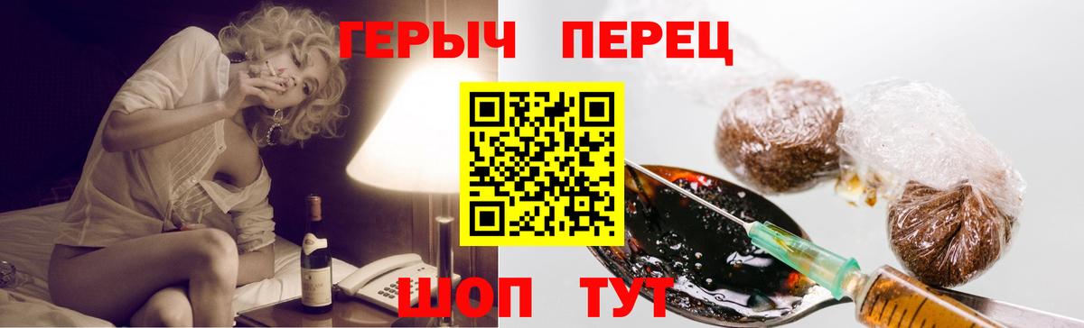 Героин Heroin  ГЕРОИН  Азов  Вход с VPN 
