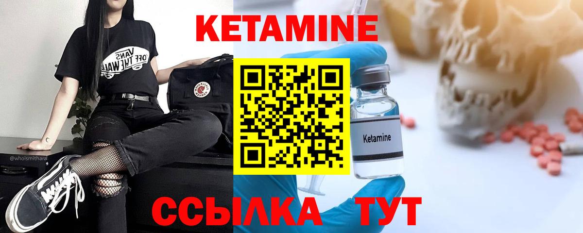 Кетамин ketamine  Вход с VPN  Азов 