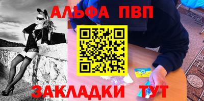 ALPHA-PVP Ачхой-Мартан