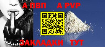 ALPHA-PVP Ачхой-Мартан