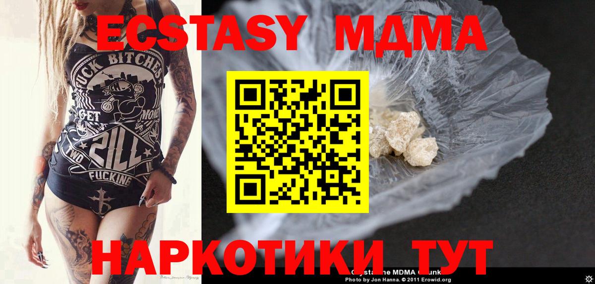 MDMA кристаллы Азов
