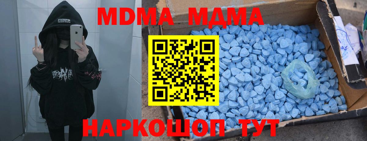 Азов  МДМА кристаллы  MDMA молли  МДМА  Вход с VPN 