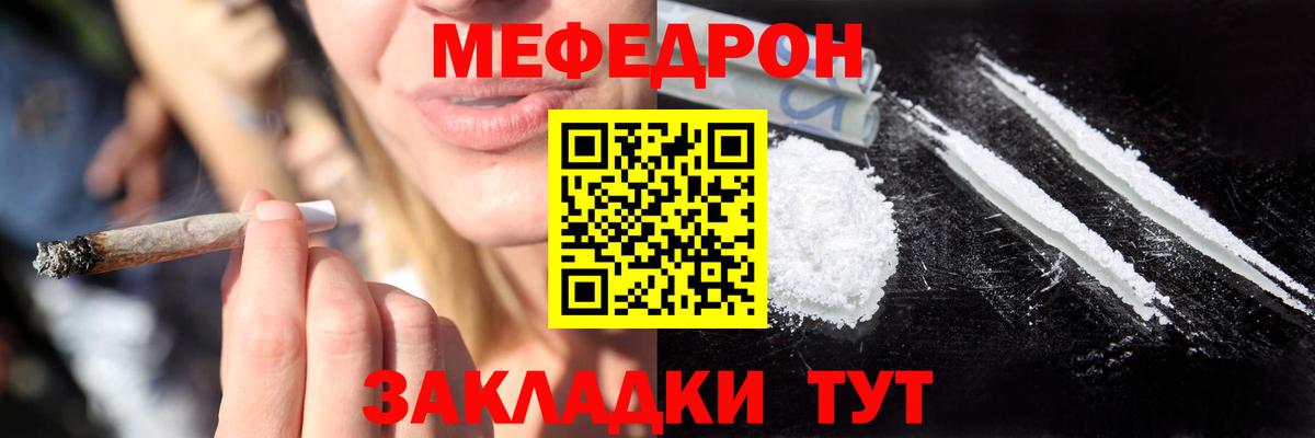 Меф кристаллы Азов