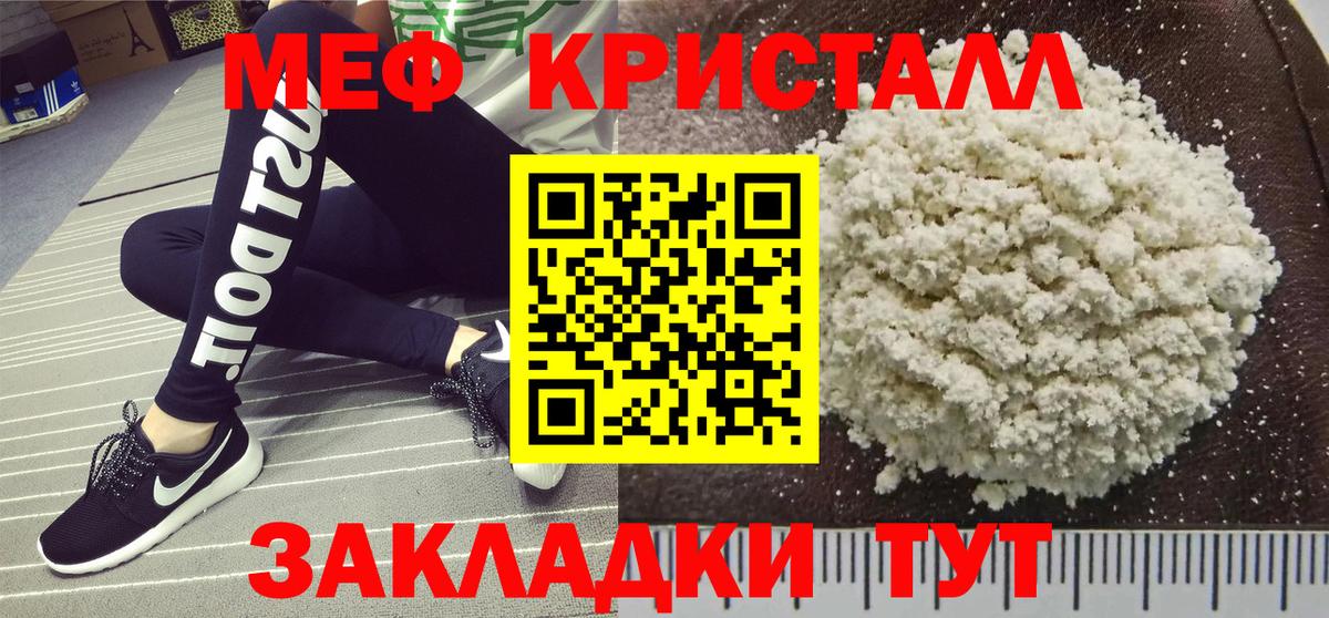 как найти закладки  Мефедрон мука  МЕФ  Вход с VPN  Азов  Мефедрон  МЯУ-МЯУ мука 