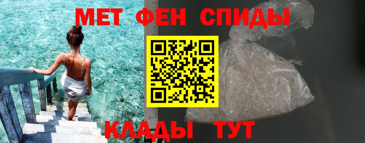 МЕТАМФЕТАМИН  Вход с VPN  Азов  Метамфетамин Декстрометамфетамин 99.9% 
