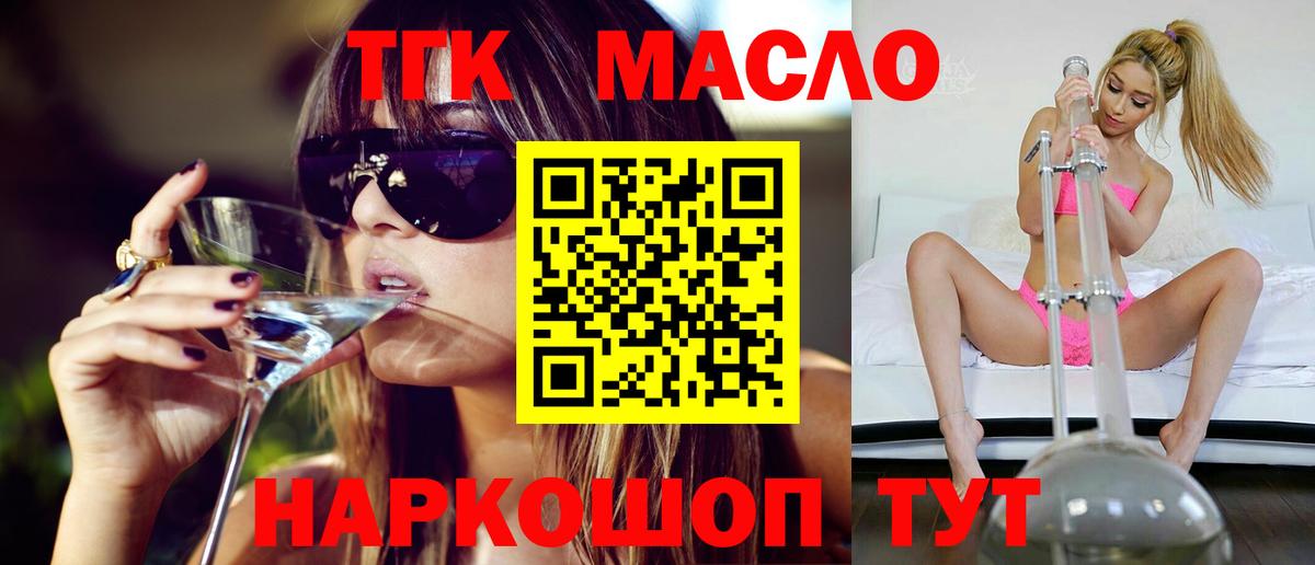 ТГК THC oil  Вход с VPN  Дистиллят ТГК вейп с тгк  Азов 